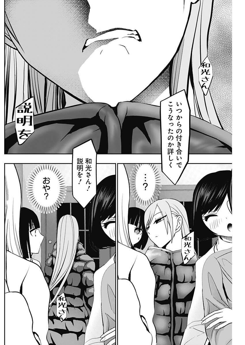 Batsu Hare - Chapter 184 - Page 4