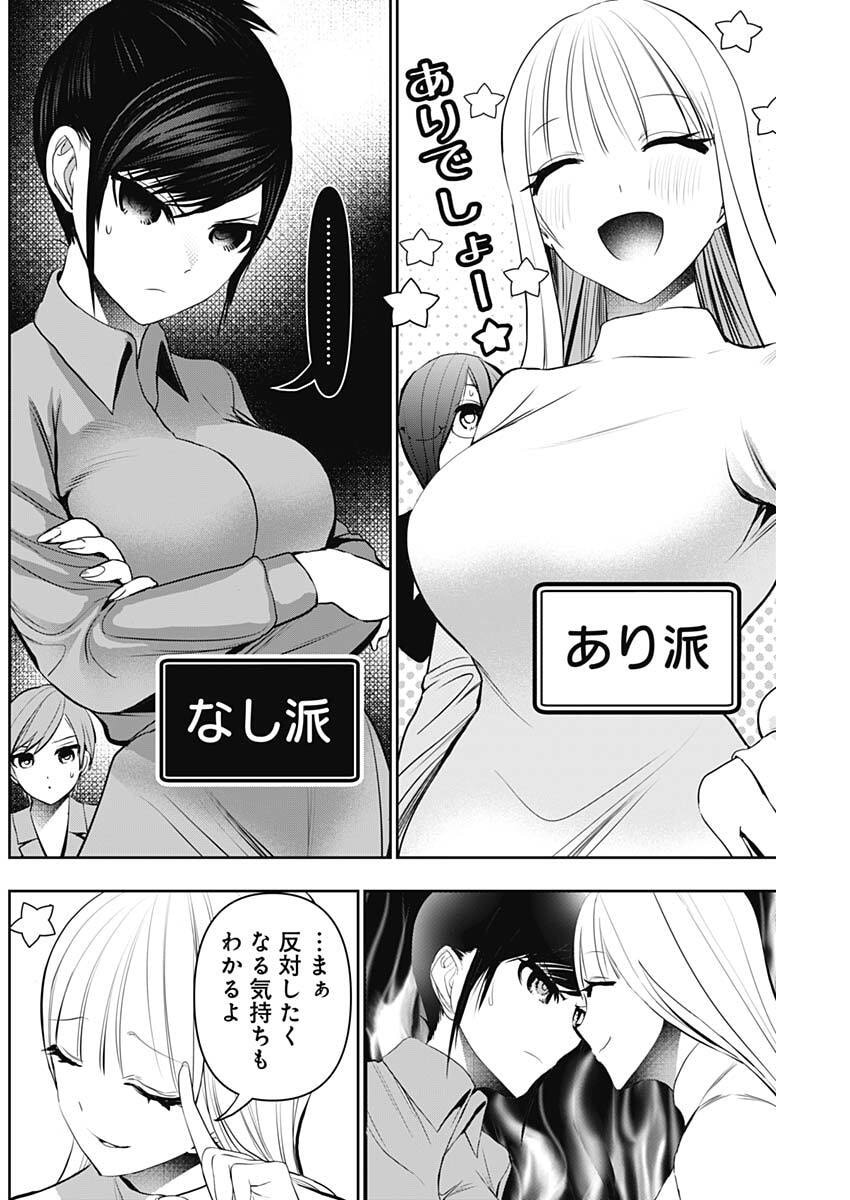 Batsu Hare - Chapter 185 - Page 2