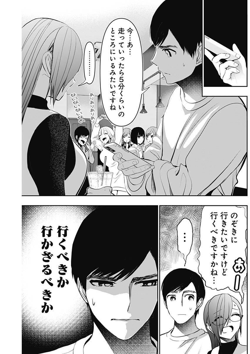 Batsu Hare - Chapter 185 - Page 5