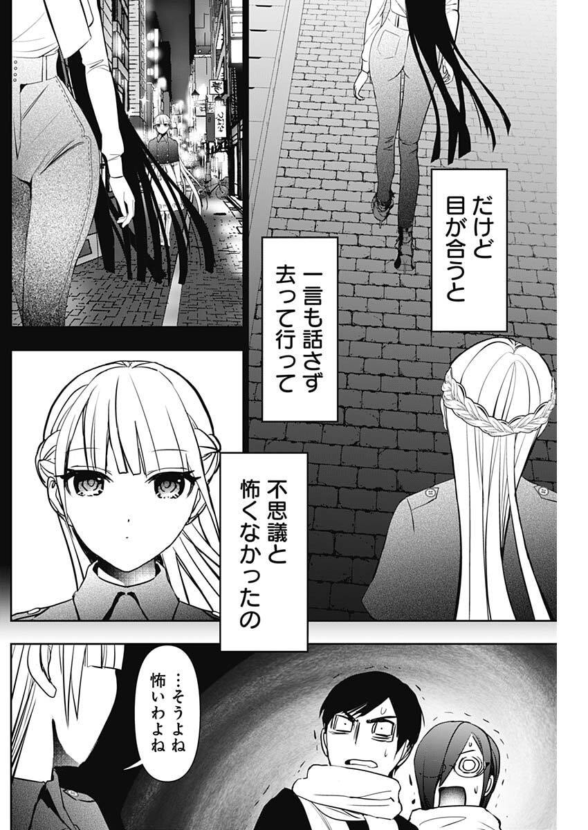 Batsu Hare - Chapter 186 - Page 10