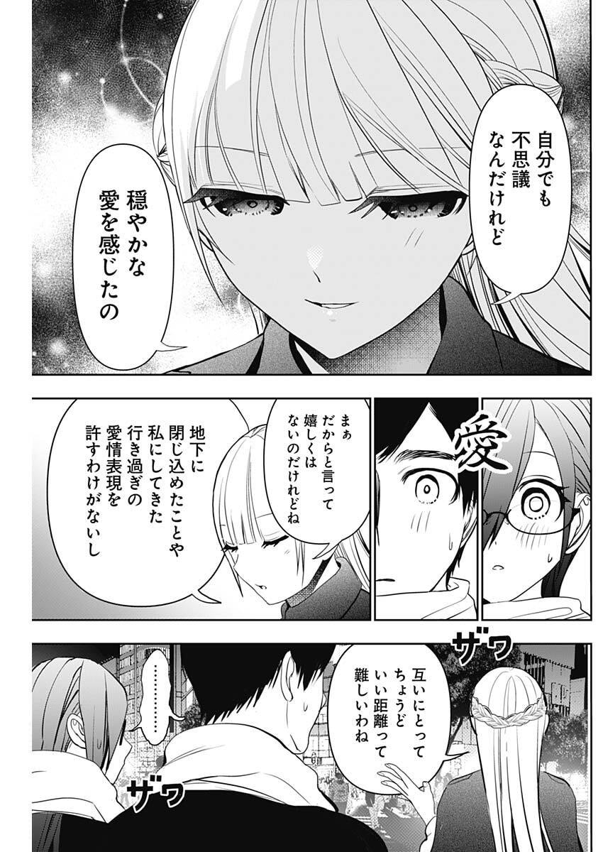 Batsu Hare - Chapter 186 - Page 11