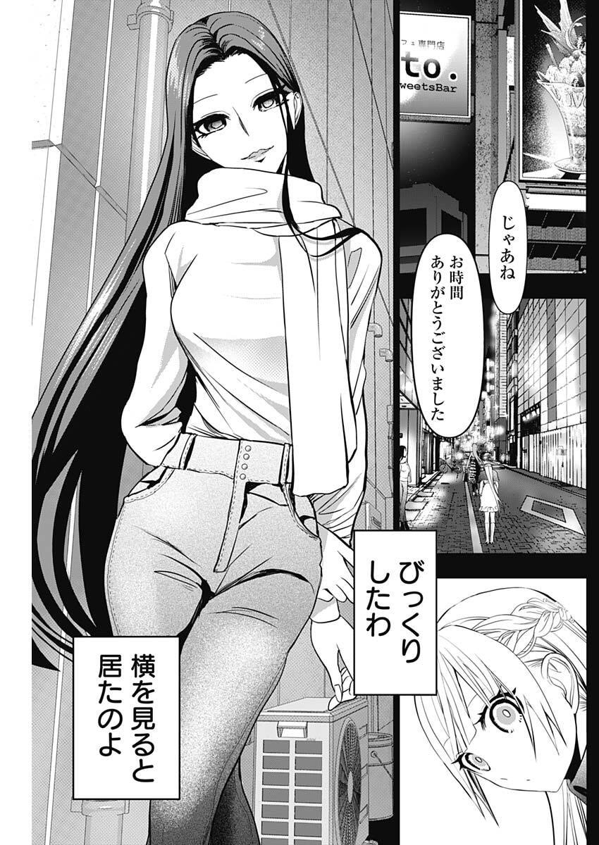 Batsu Hare - Chapter 186 - Page 9