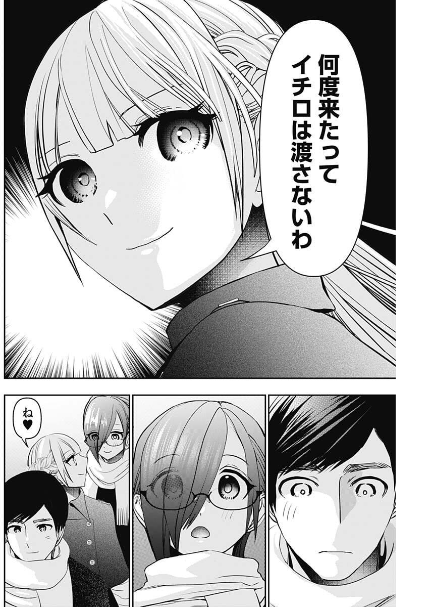 Batsu Hare - Chapter 187 - Page 2