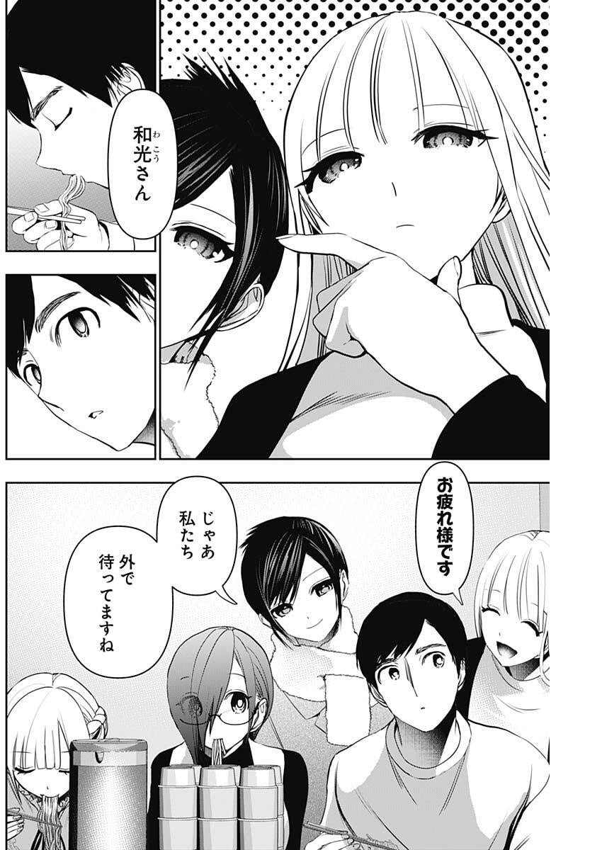 Batsu Hare - Chapter 187 - Page 6