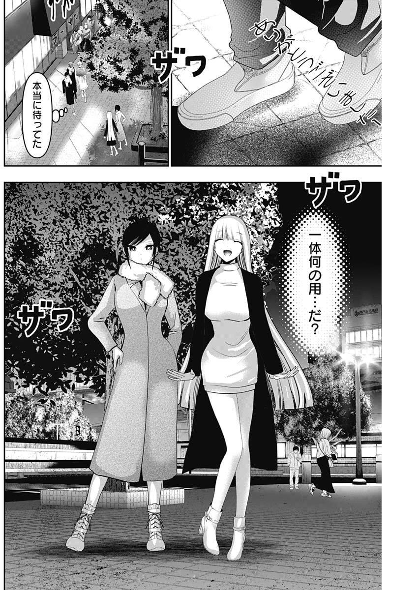 Batsu Hare - Chapter 187 - Page 8