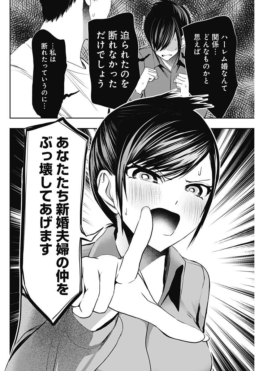 Batsu Hare - Chapter 188 - Page 10