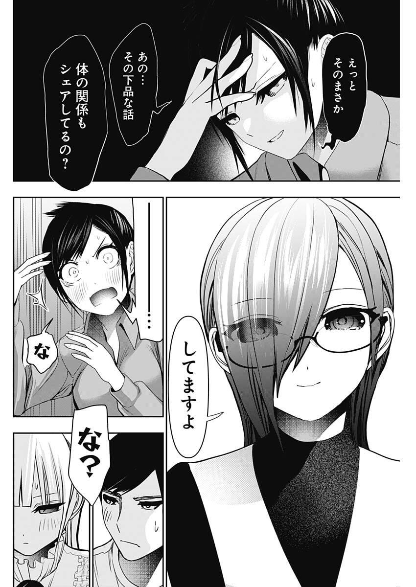 Batsu Hare - Chapter 188 - Page 6