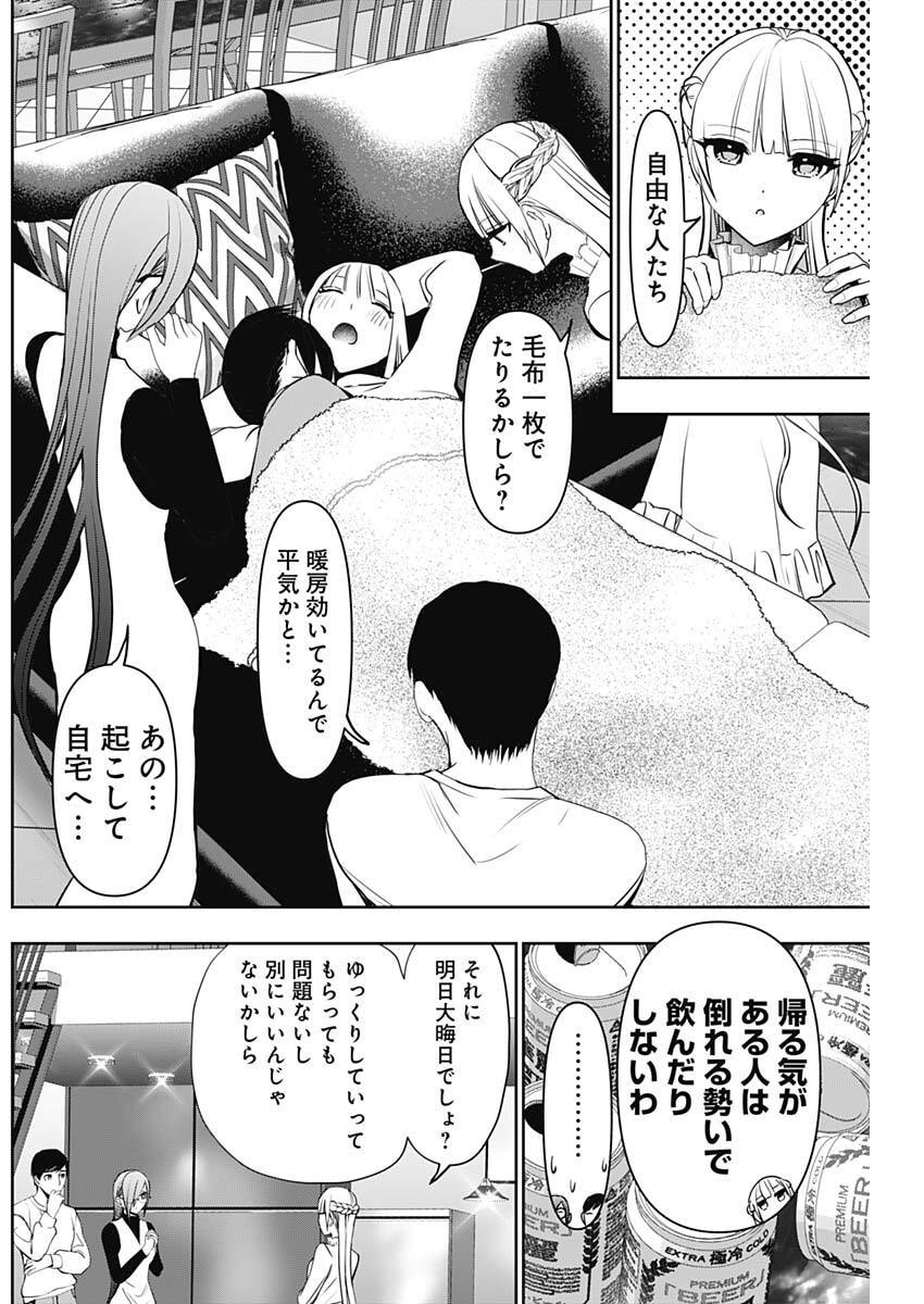 Batsu Hare - Chapter 189 - Page 2