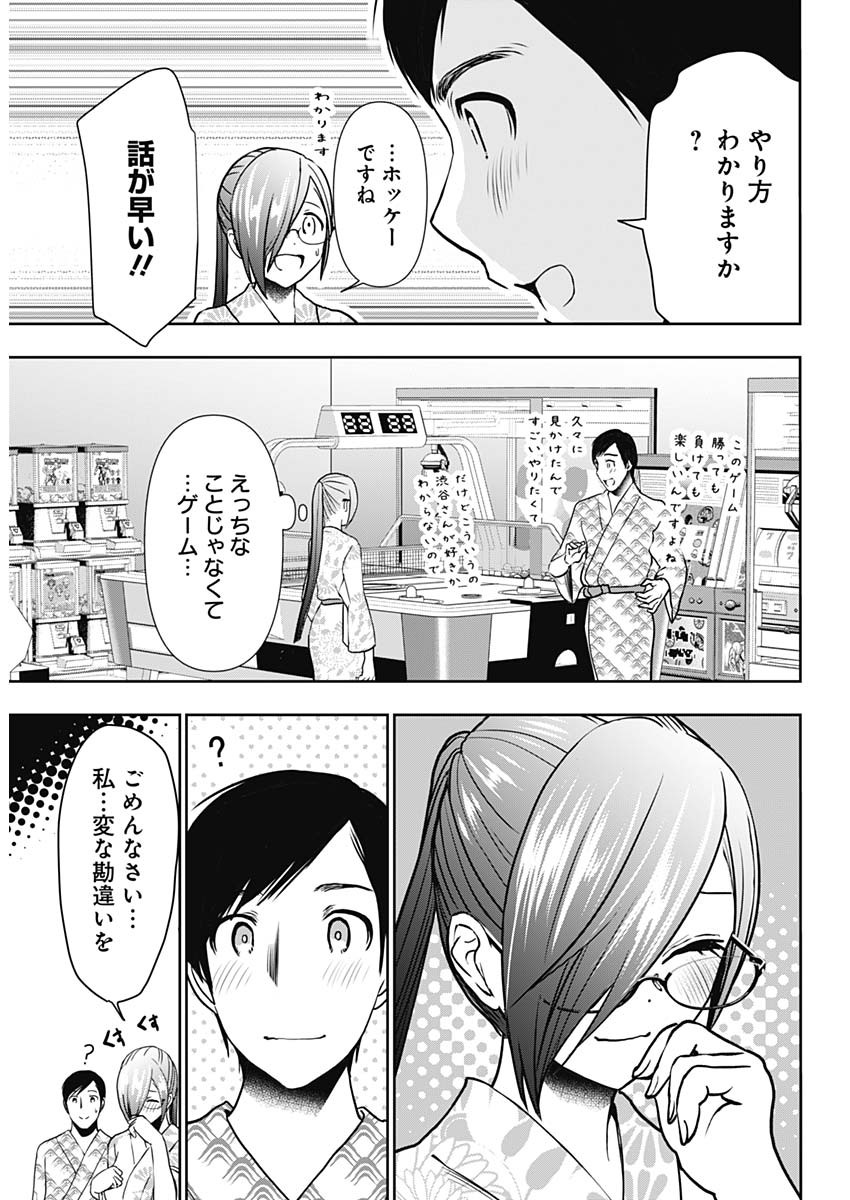 Batsu Hare - Chapter 19 - Page 12