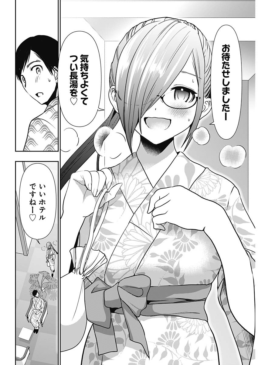 Batsu Hare - Chapter 19 - Page 7