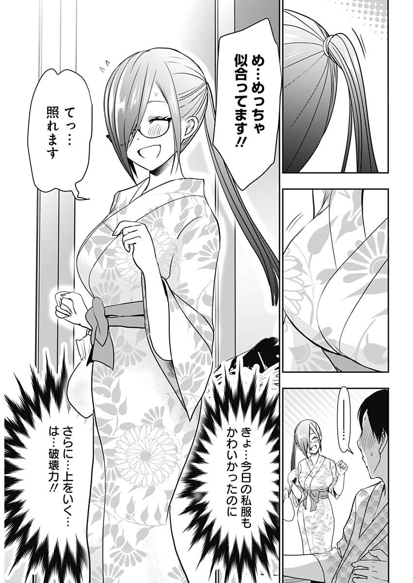 Batsu Hare - Chapter 19 - Page 8
