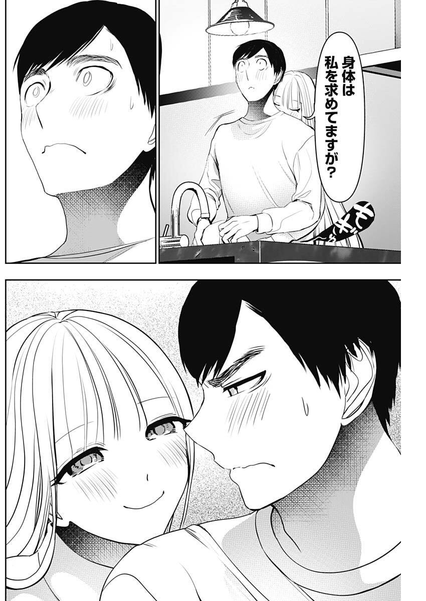 Batsu Hare - Chapter 190 - Page 10