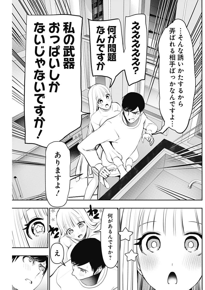 Batsu Hare - Chapter 190 - Page 11