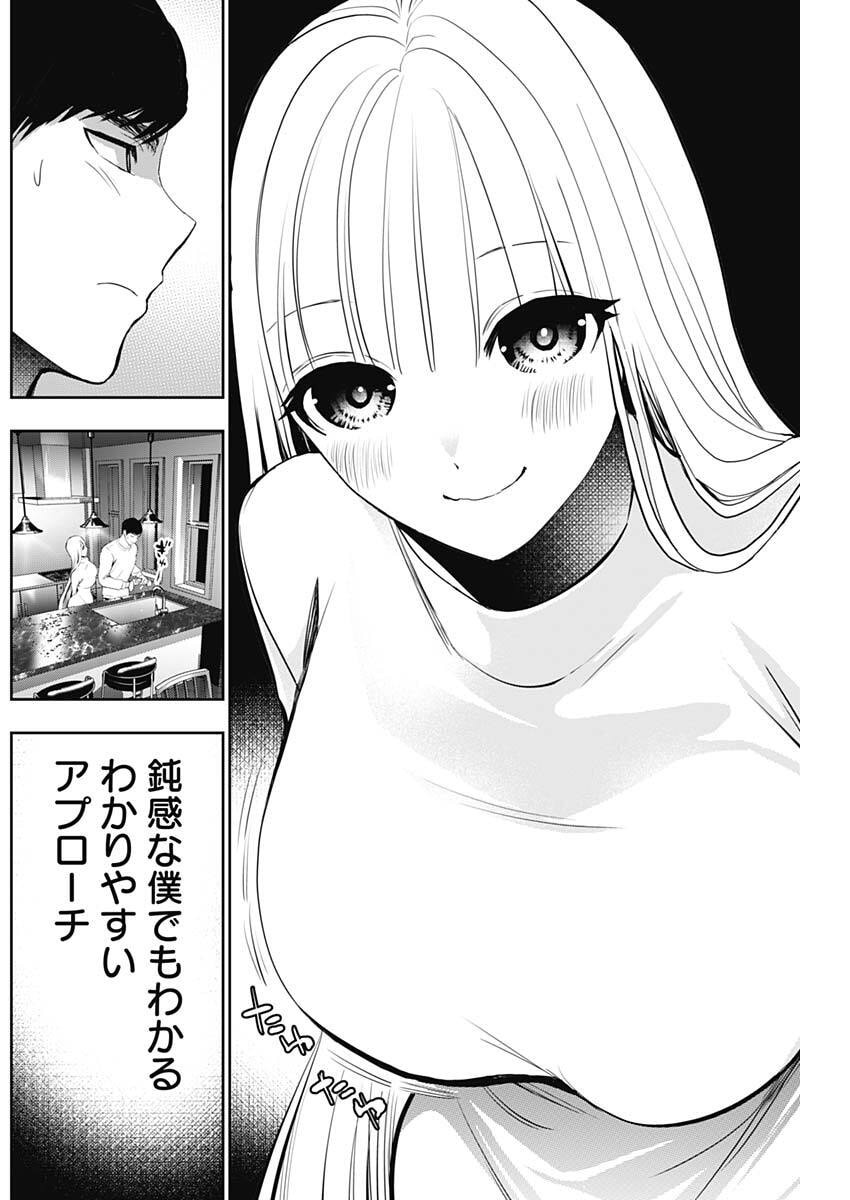 Batsu Hare - Chapter 190 - Page 2