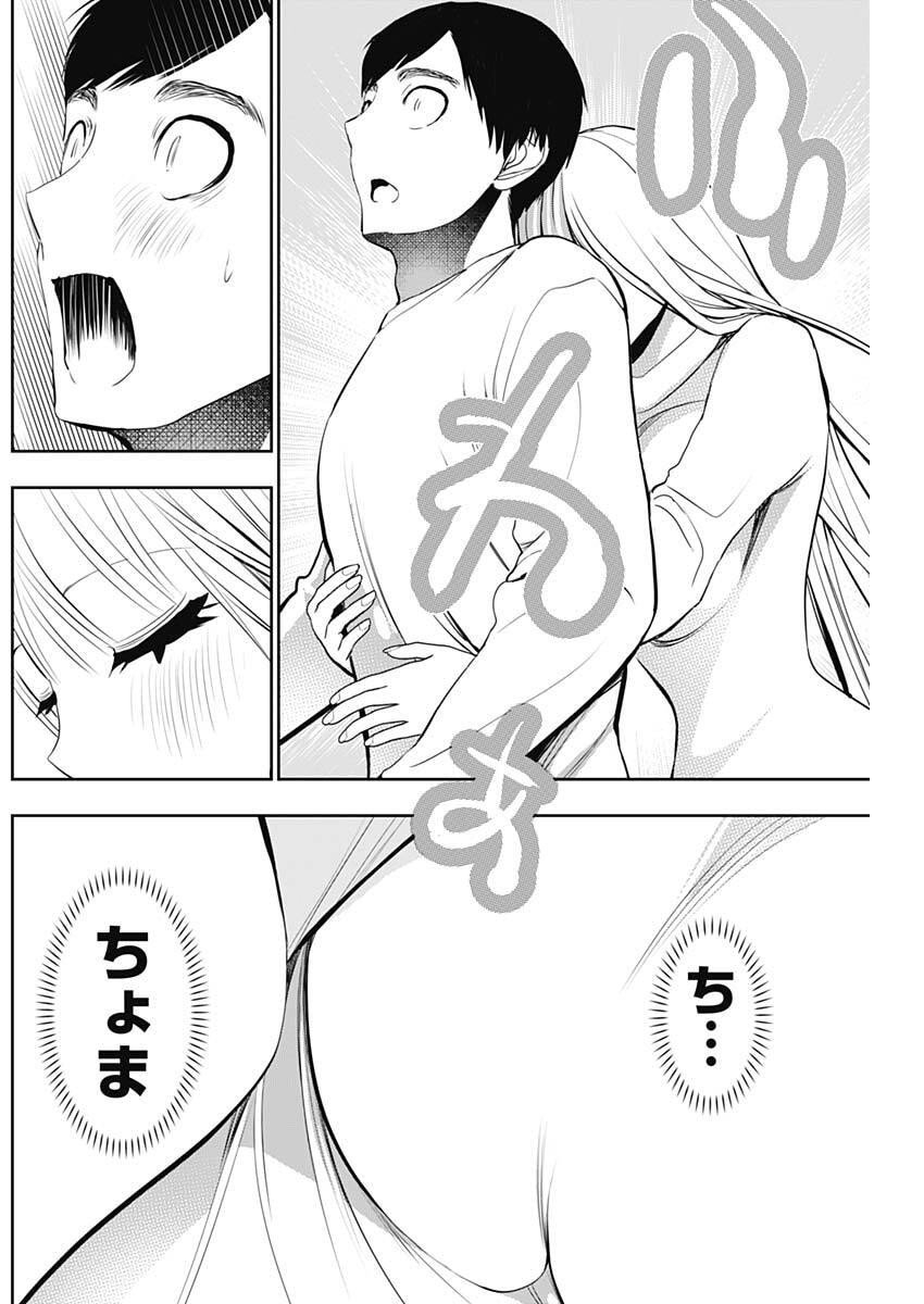 Batsu Hare - Chapter 190 - Page 4