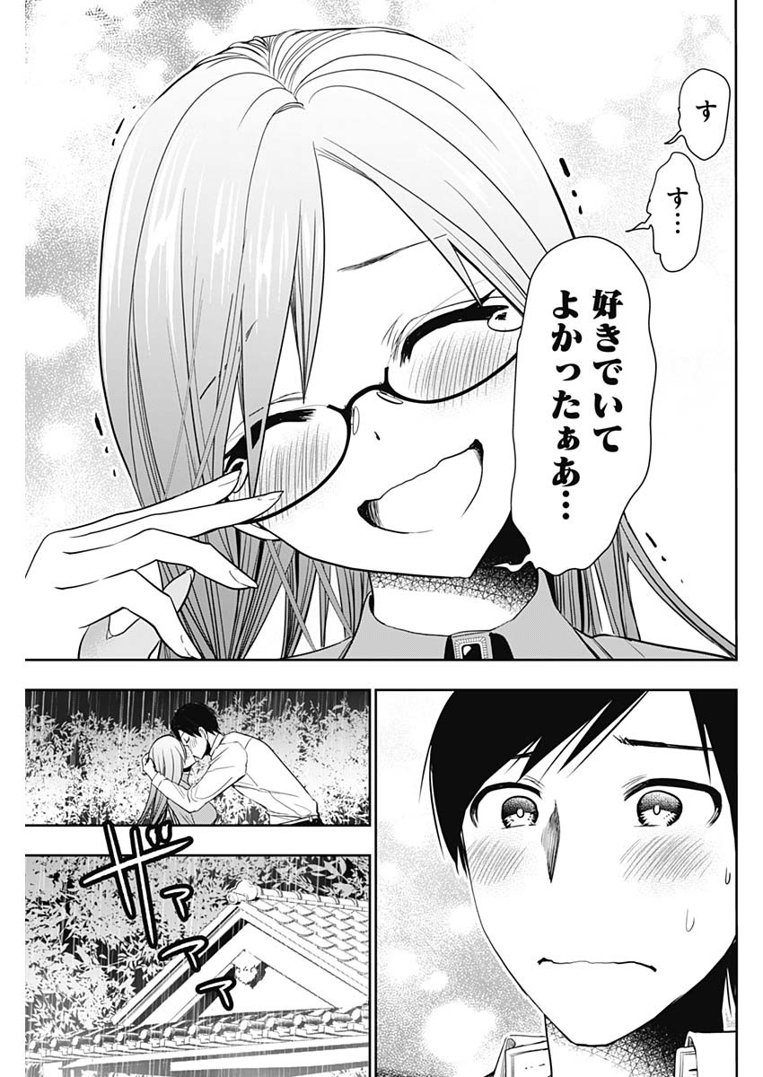 Batsu Hare - Chapter 2 - Page 13