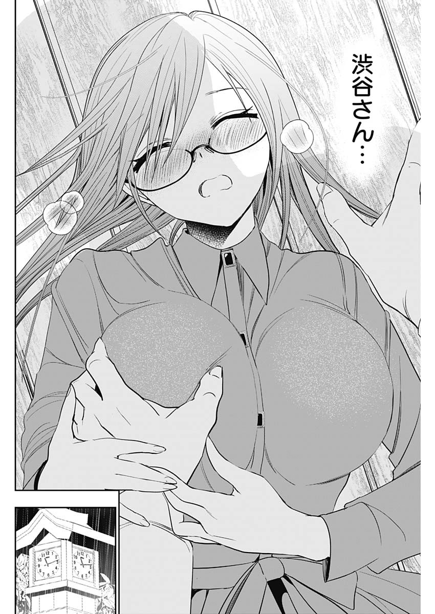 Batsu Hare - Chapter 2 - Page 14