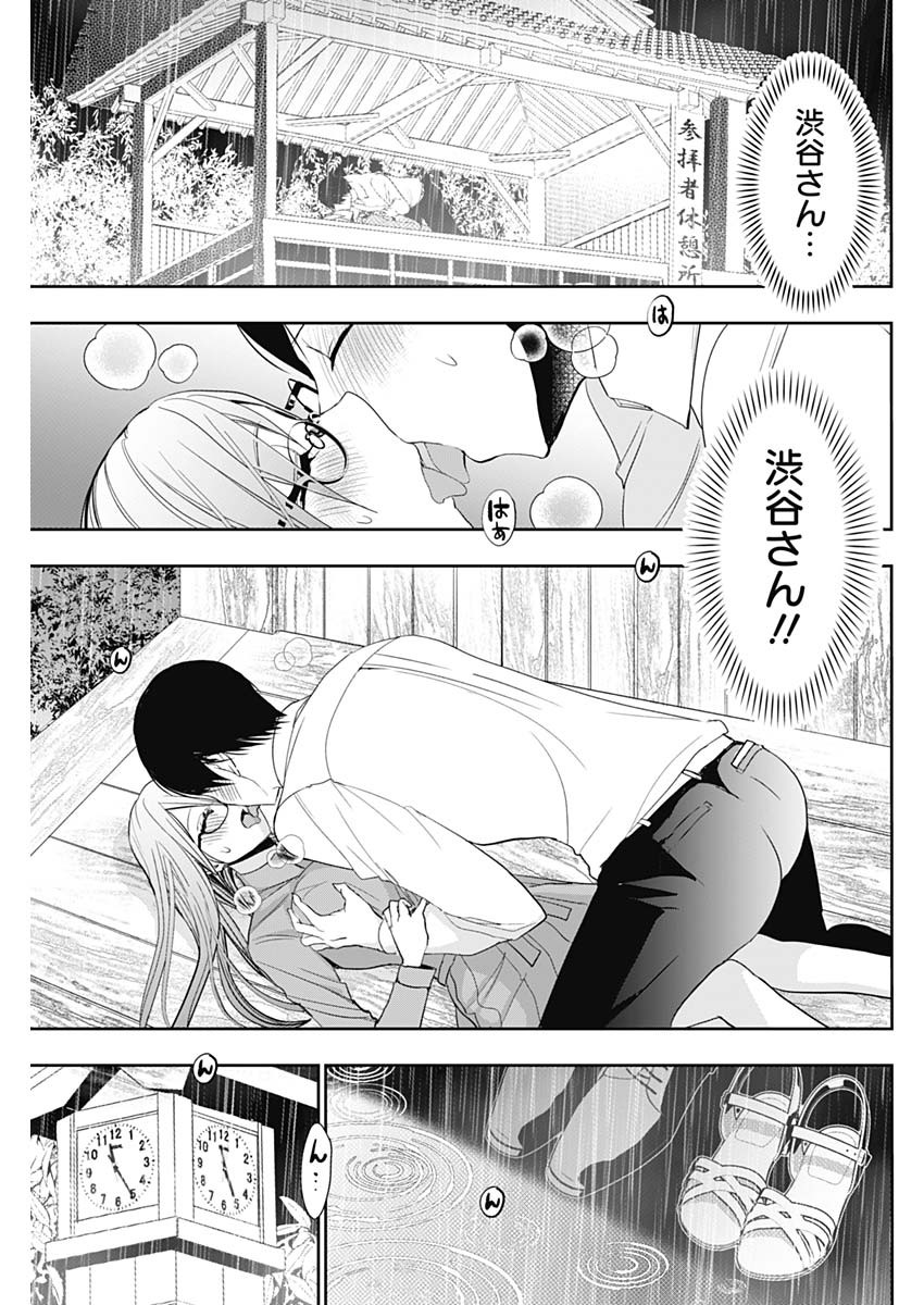 Batsu Hare - Chapter 2 - Page 15