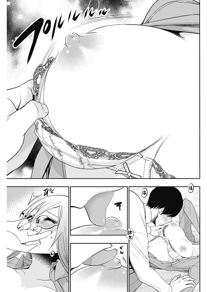 Batsu Hare - Chapter 2 - Page 17