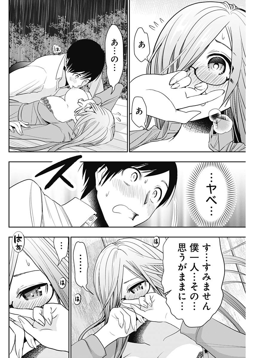 Batsu Hare - Chapter 2 - Page 18