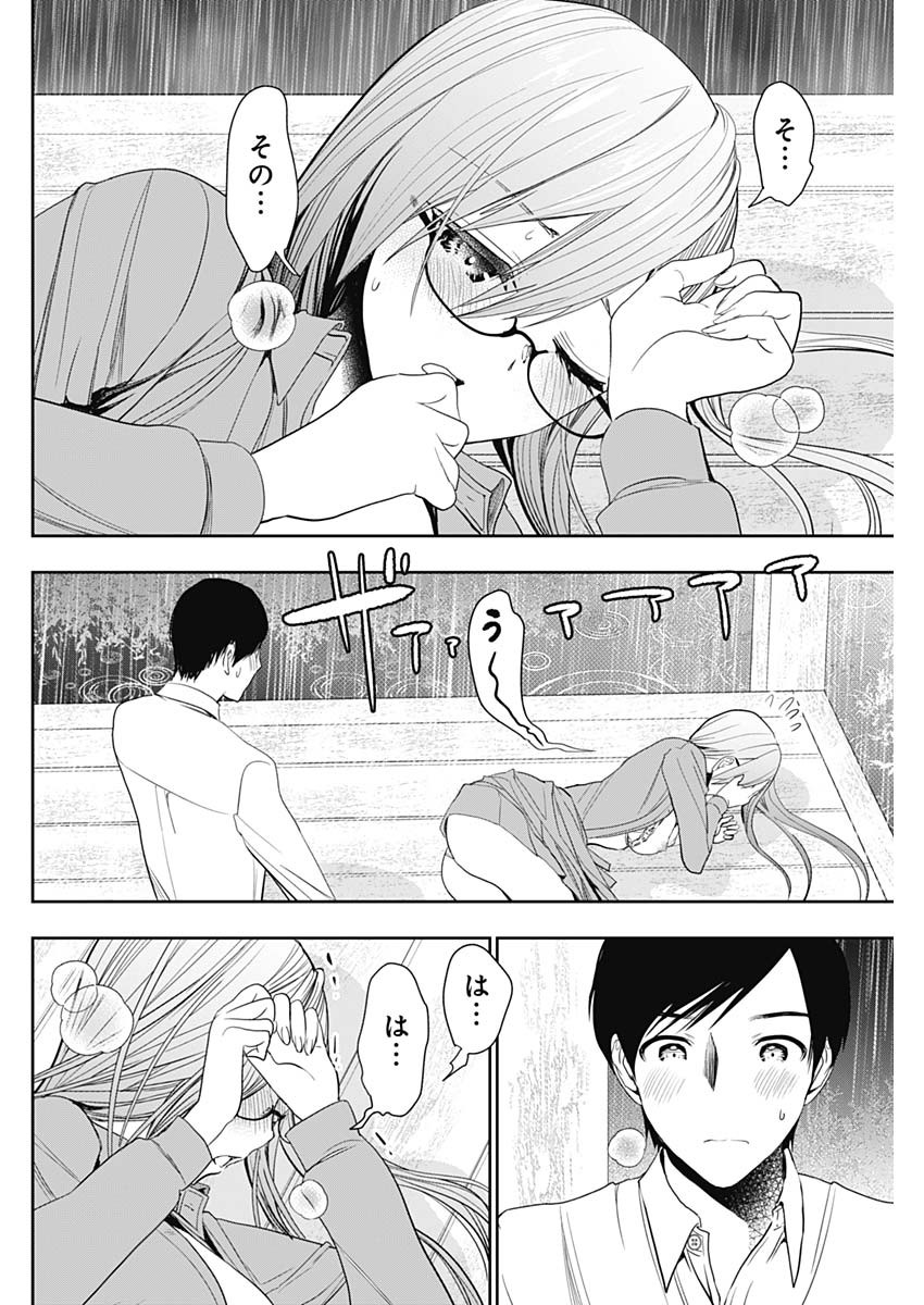Batsu Hare - Chapter 2 - Page 20