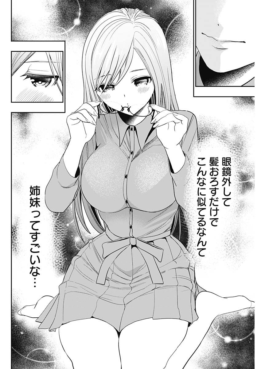 Batsu Hare - Chapter 2 - Page 4