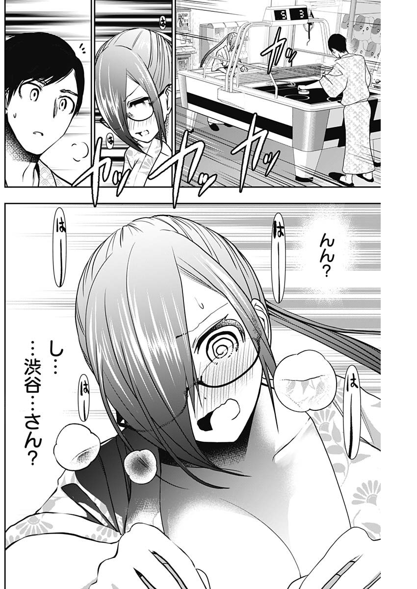 Batsu Hare - Chapter 21 - Page 2