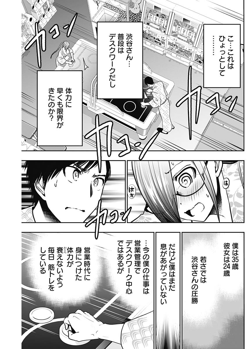 Batsu Hare - Chapter 21 - Page 3
