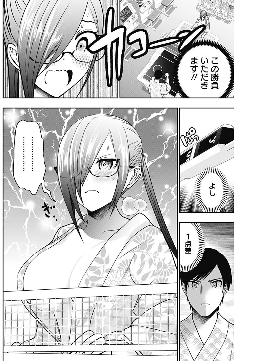 Batsu Hare - Chapter 21 - Page 4