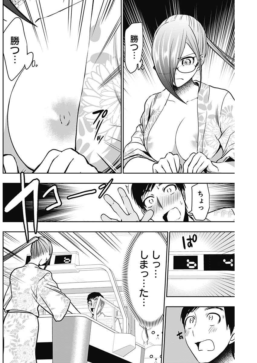 Batsu Hare - Chapter 21 - Page 6