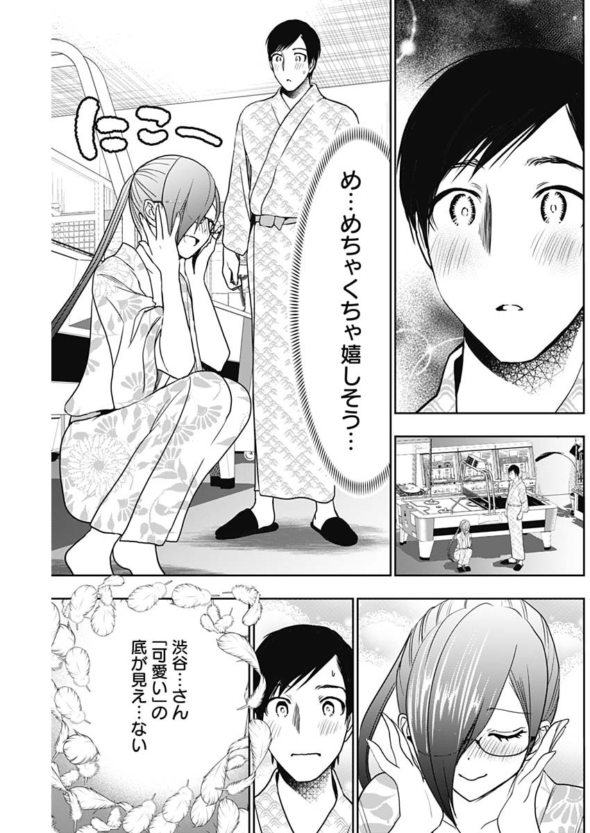 Batsu Hare - Chapter 22 - Page 5