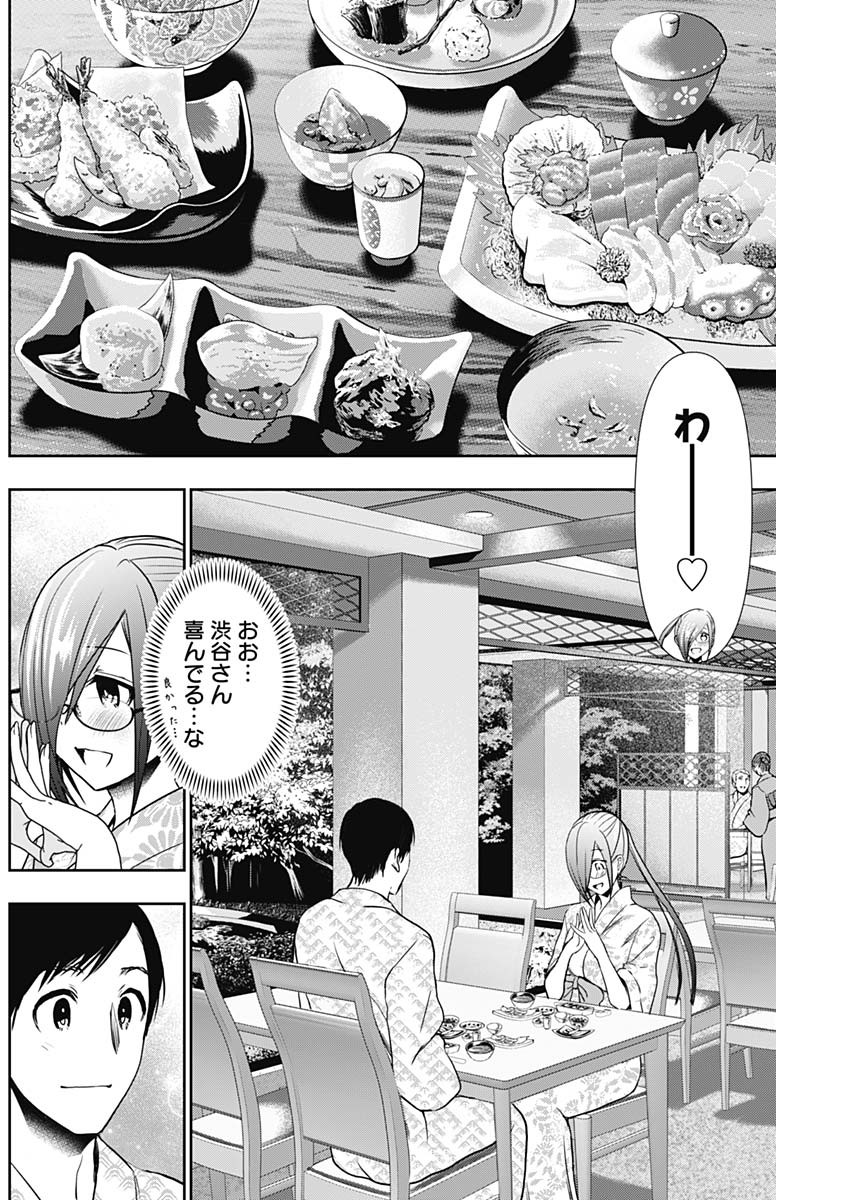 Batsu Hare - Chapter 22 - Page 8
