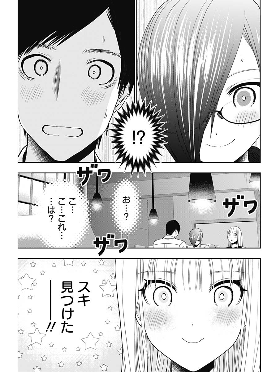 Batsu Hare - Chapter 26 - Page 7