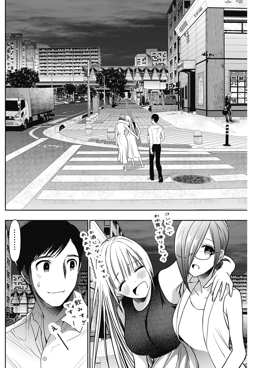 Batsu Hare - Chapter 28 - Page 10