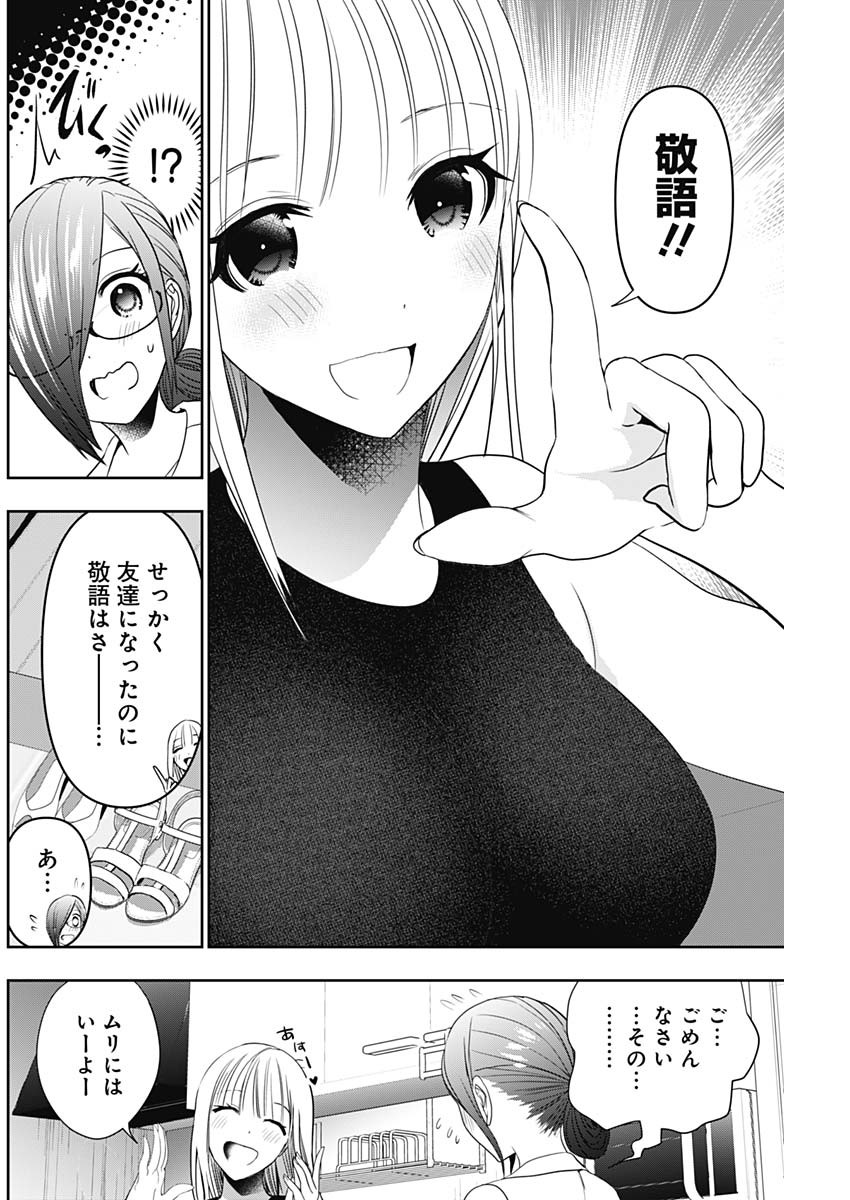 Batsu Hare - Chapter 29 - Page 4