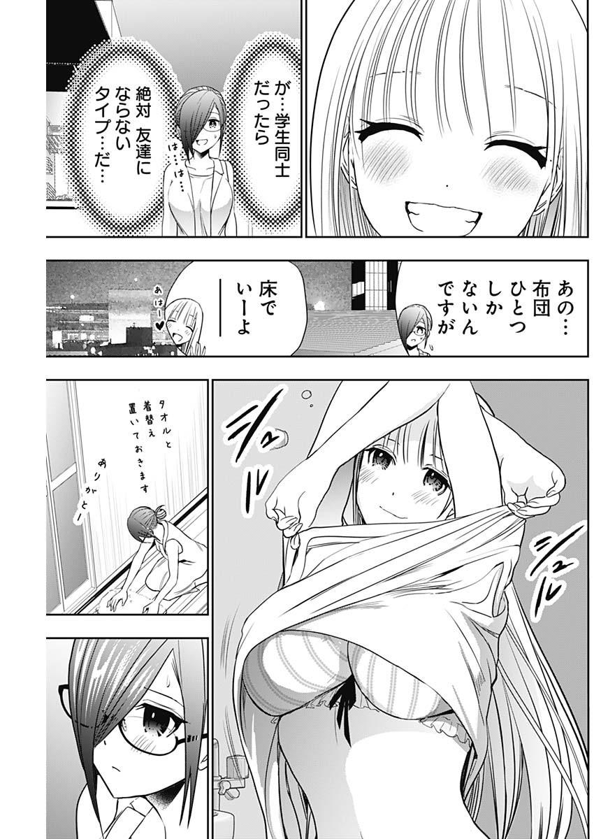 Batsu Hare - Chapter 29 - Page 5