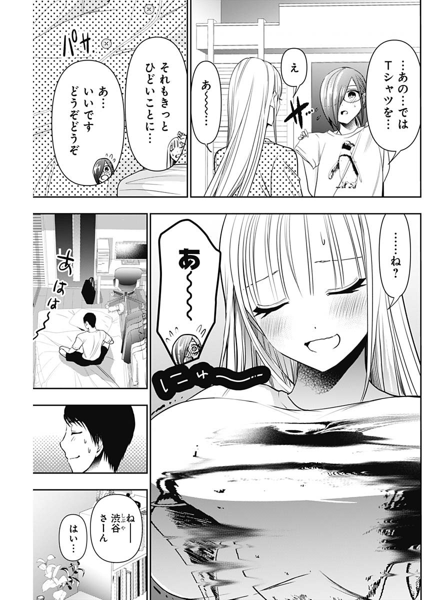Batsu Hare - Chapter 29 - Page 9