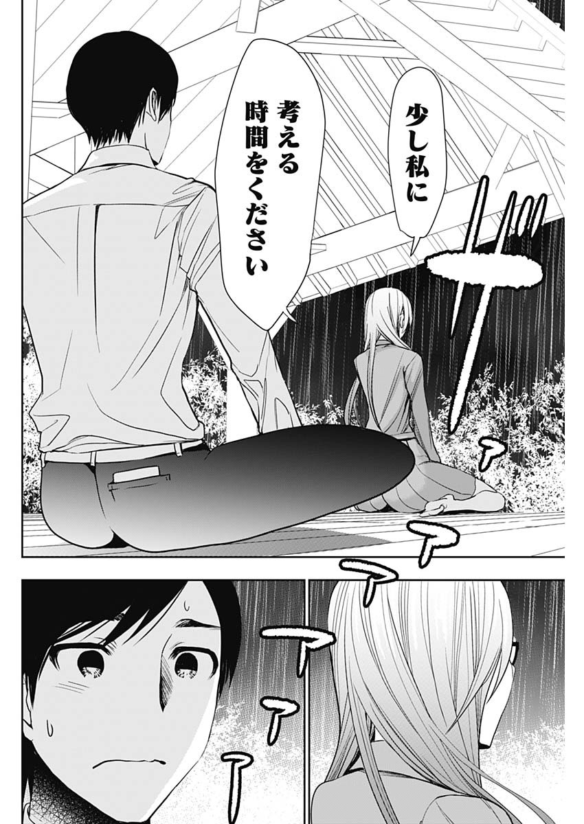 Batsu Hare - Chapter 3 - Page 18