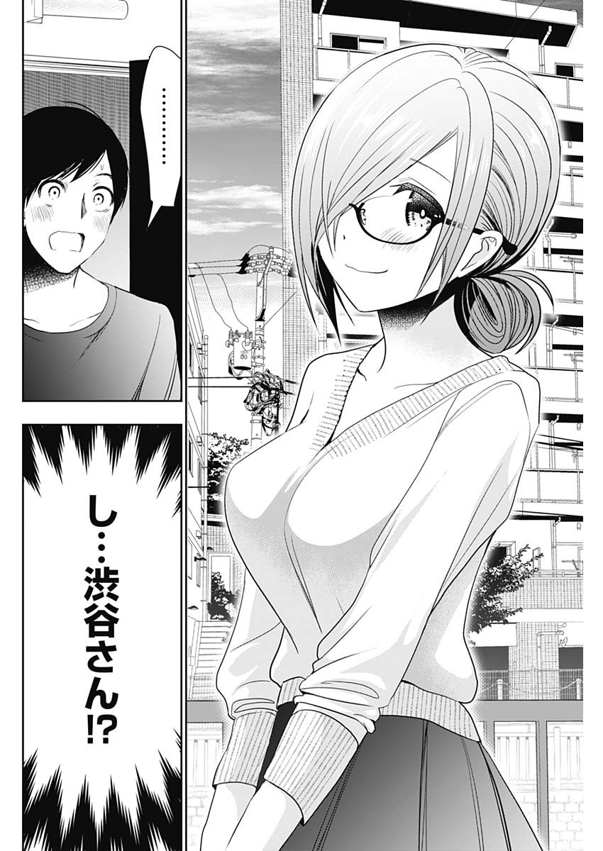 Batsu Hare - Chapter 3 - Page 24