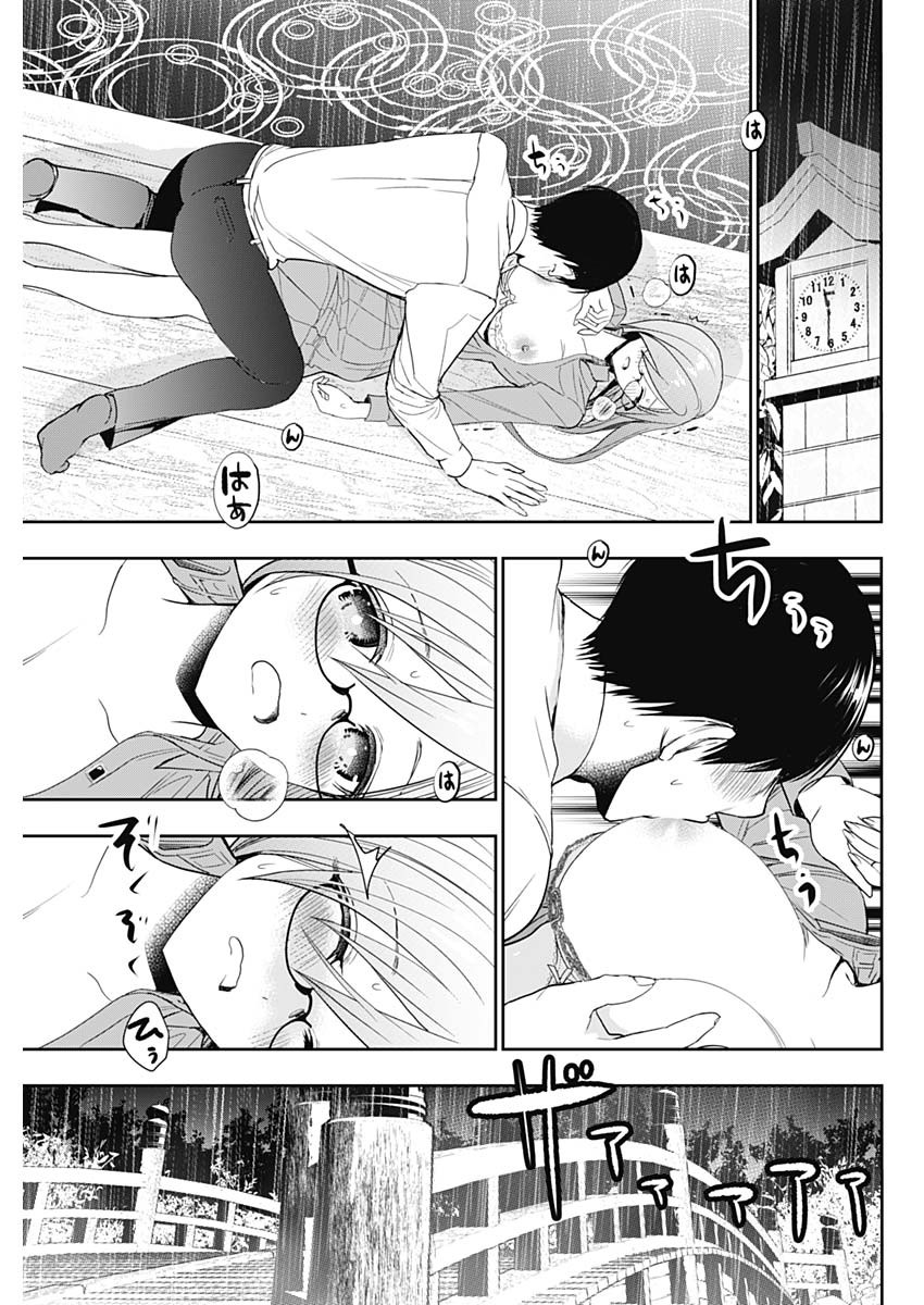Batsu Hare - Chapter 3 - Page 3