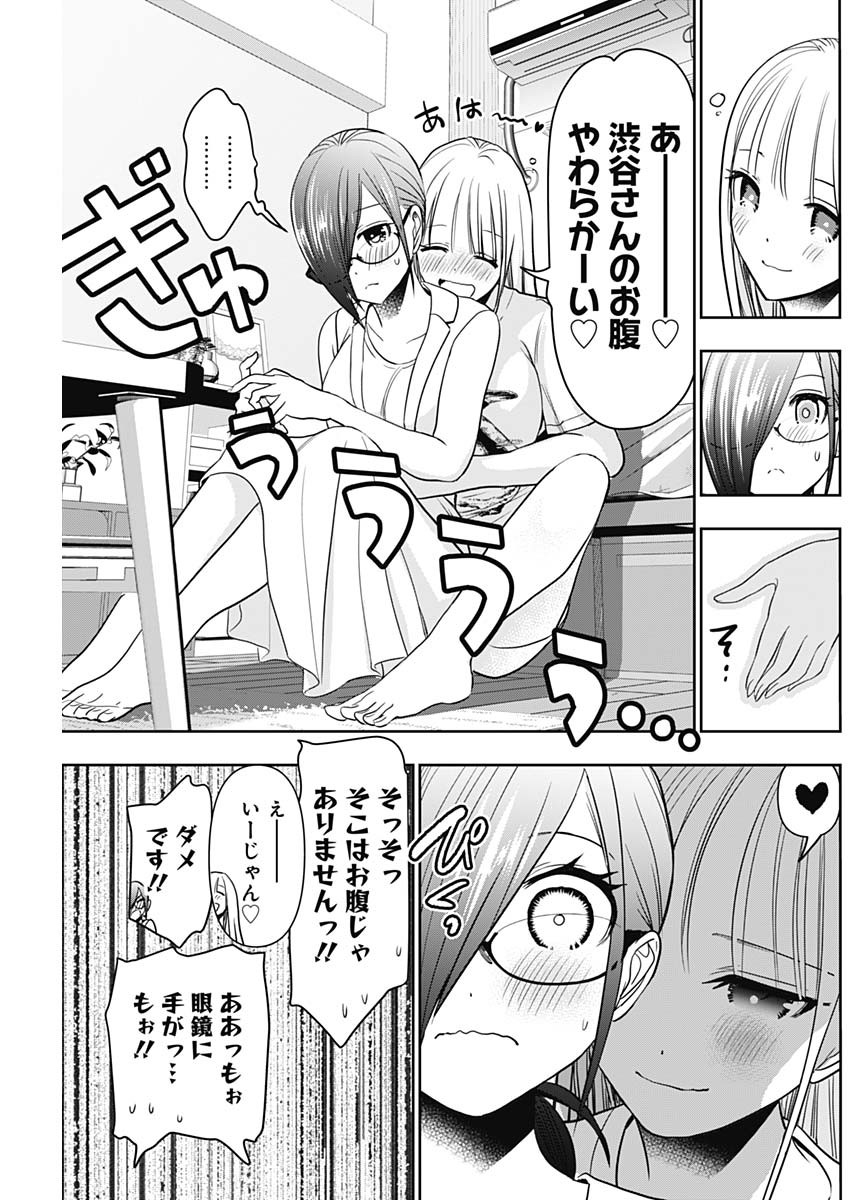 Batsu Hare - Chapter 30 - Page 5