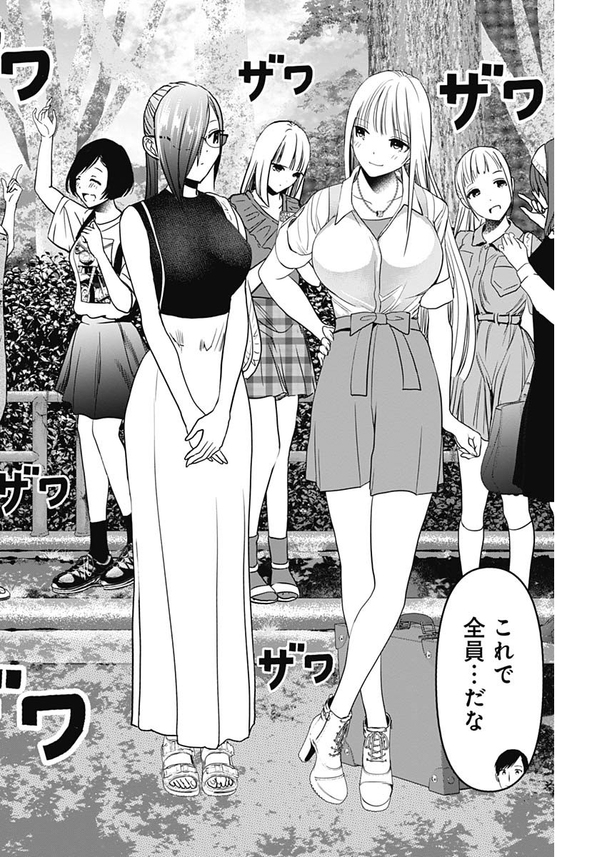 Batsu Hare - Chapter 31 - Page 10