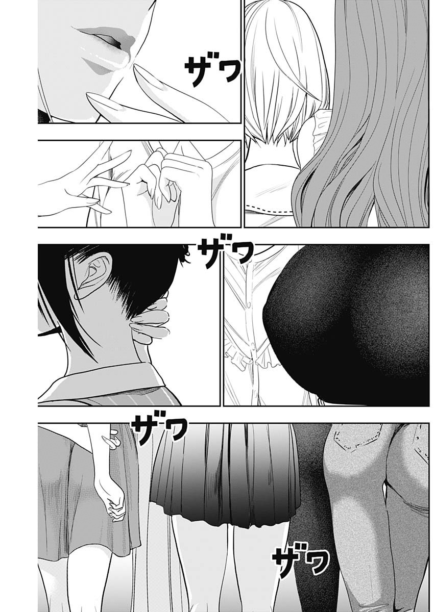 Batsu Hare - Chapter 31 - Page 9