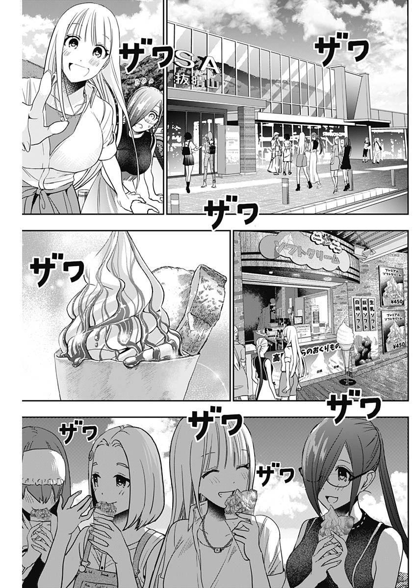 Batsu Hare - Chapter 32 - Page 9