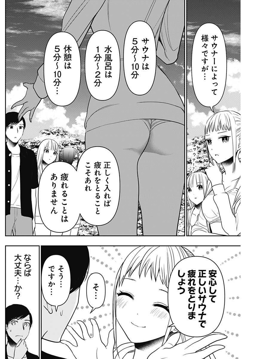 Batsu Hare - Chapter 34 - Page 2