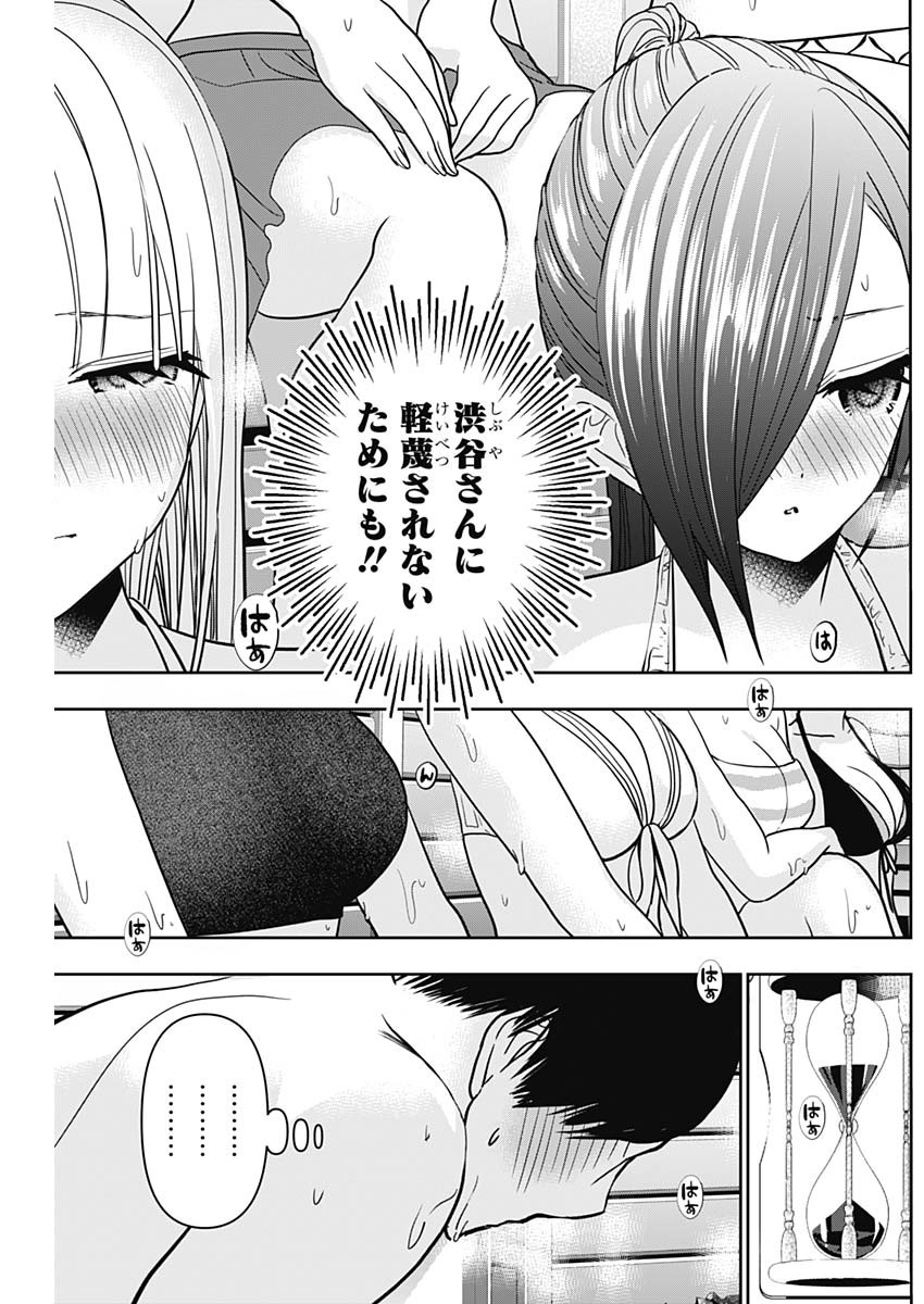 Batsu Hare - Chapter 35 - Page 4