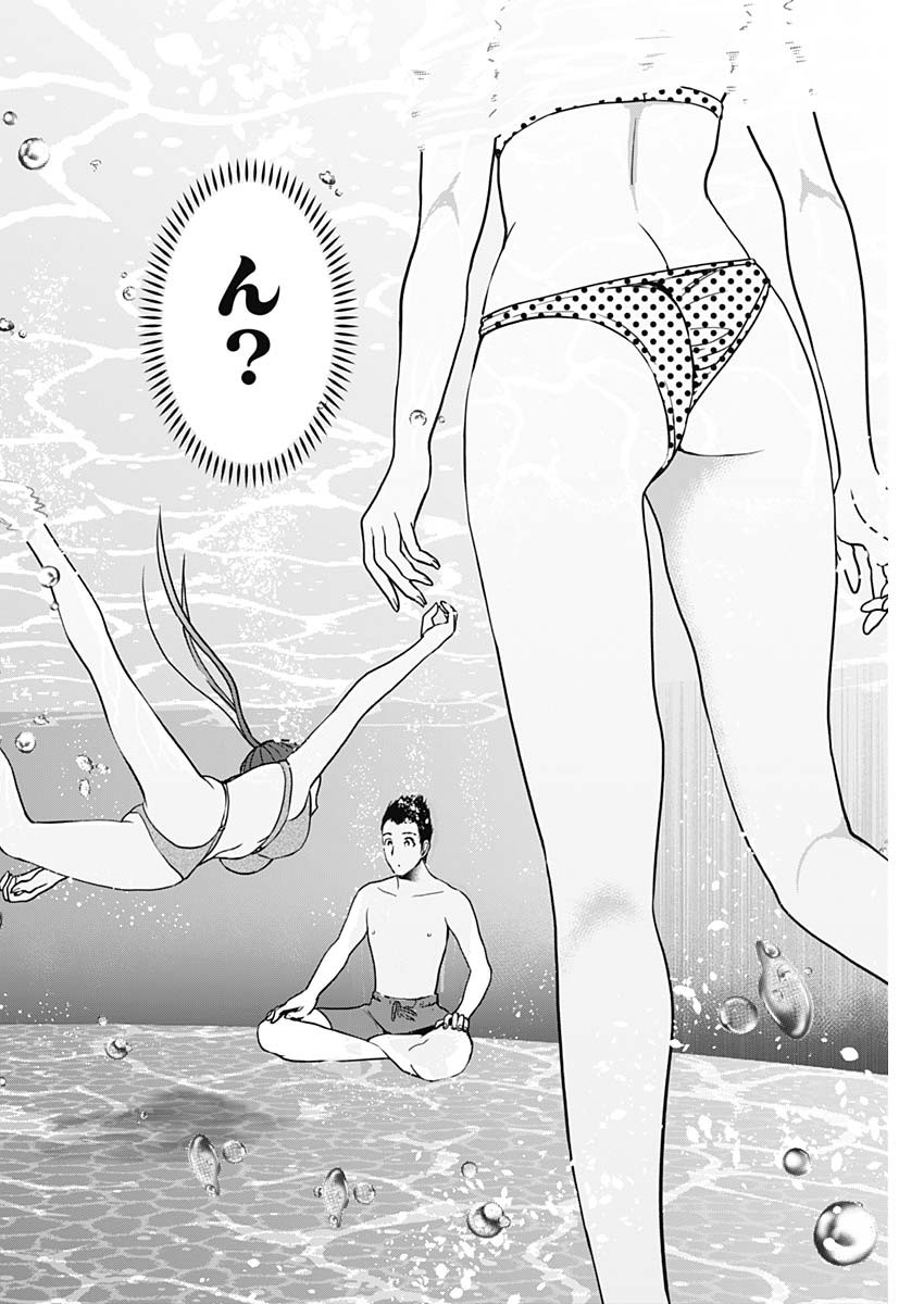Batsu Hare - Chapter 36 - Page 8