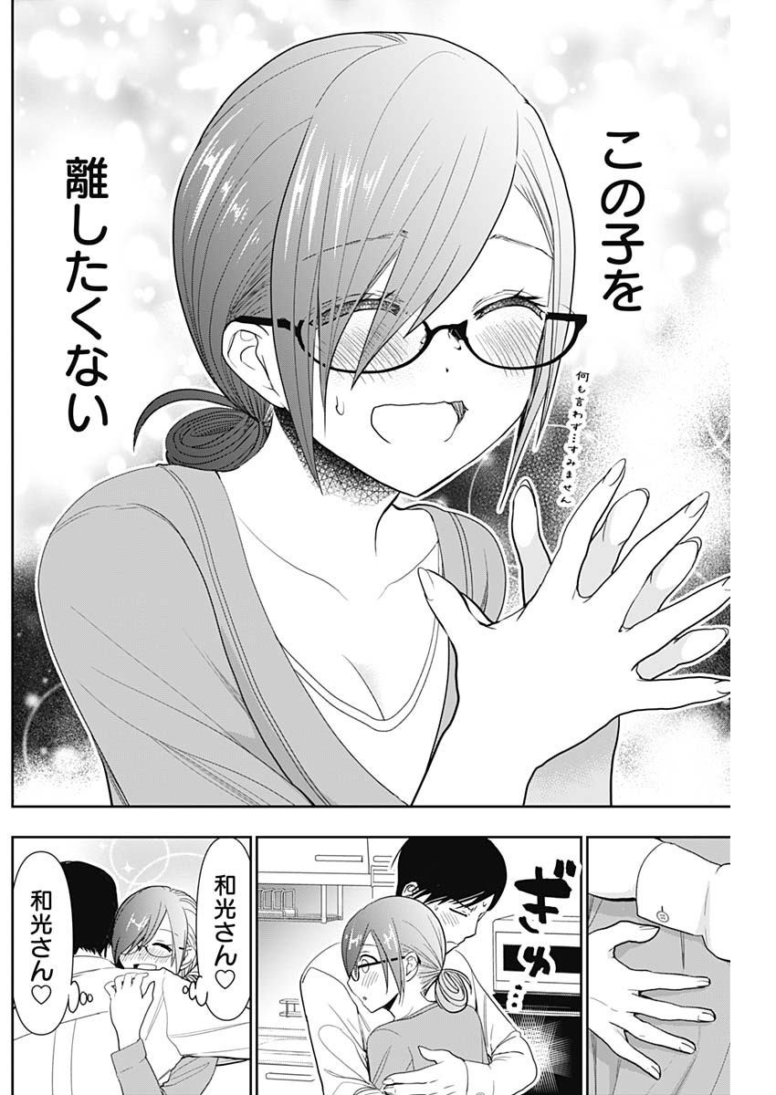 Batsu Hare - Chapter 4 - Page 11
