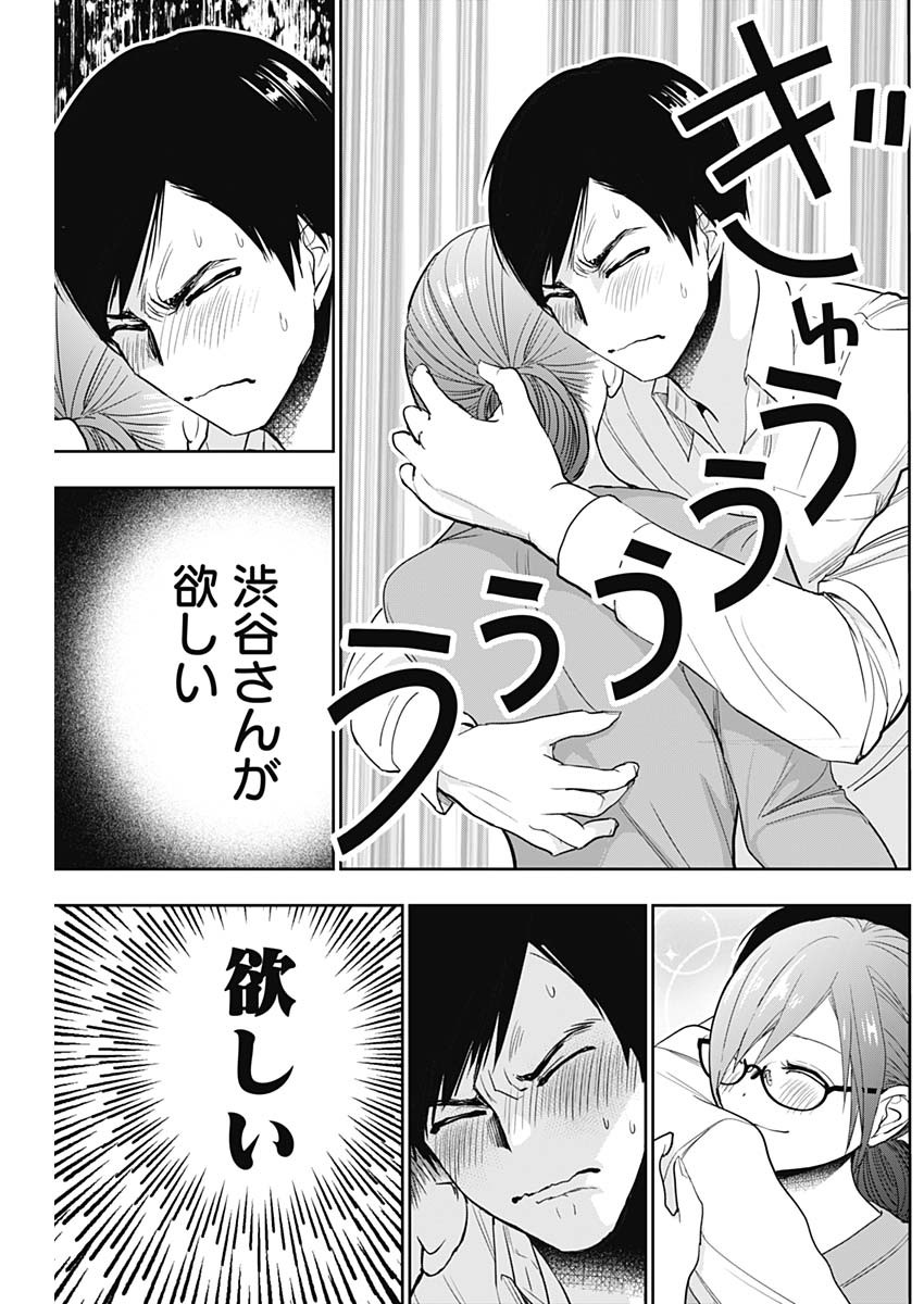 Batsu Hare - Chapter 4 - Page 12