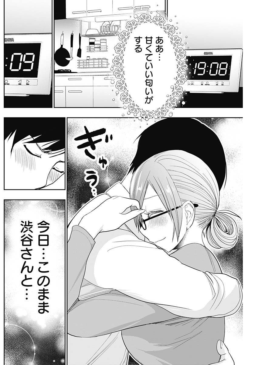 Batsu Hare - Chapter 4 - Page 13